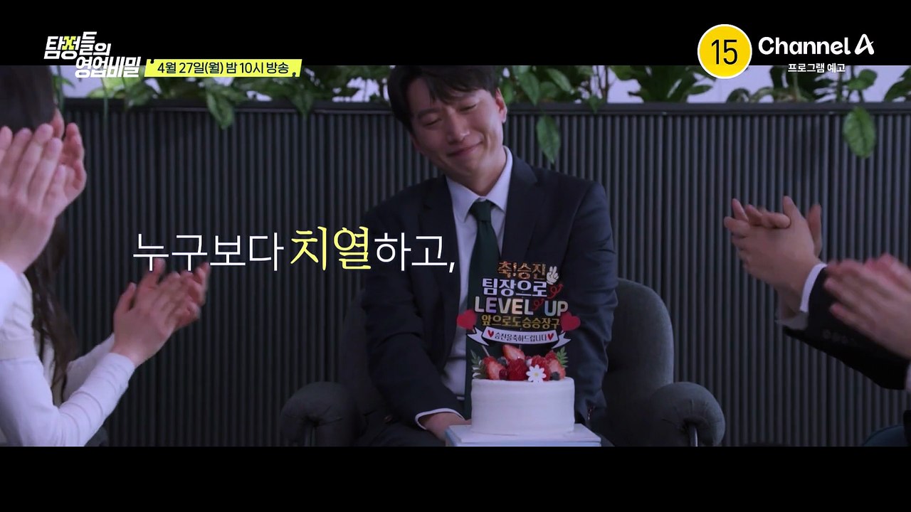 [예고] 노력이 배신당하는 냉혹한 현실에서 새로운 세상을 만났다? 인생 마지막 찬스에...