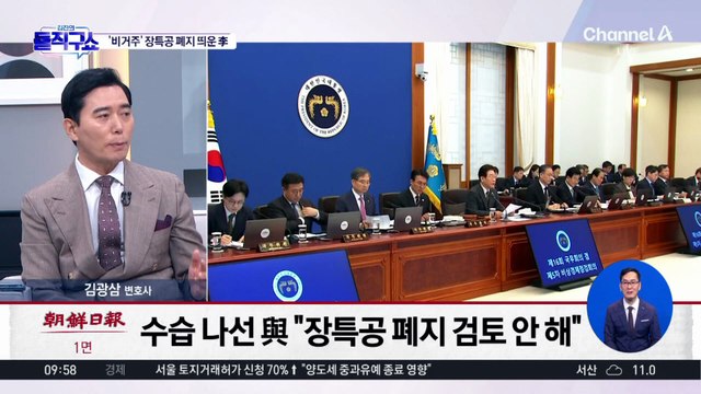 [핫피플]‘비거주’ 장특공 폐지 띄운 이 대통령…선거 앞두고 선 긋는 與