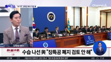 [핫피플]‘비거주’ 장특공 폐지 띄운 이 대통령…선거 앞두고 선 긋는 與