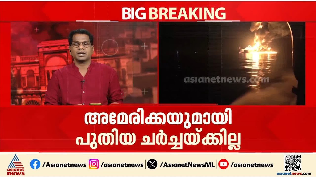 യുദ്ധത്തിൽ അമേരിക്ക വിജയിക്കുമെന്ന് ട്രംപ്; വീണ്ടും നിലപാട് കടുപ്പിച്ച് അമേരിക്ക