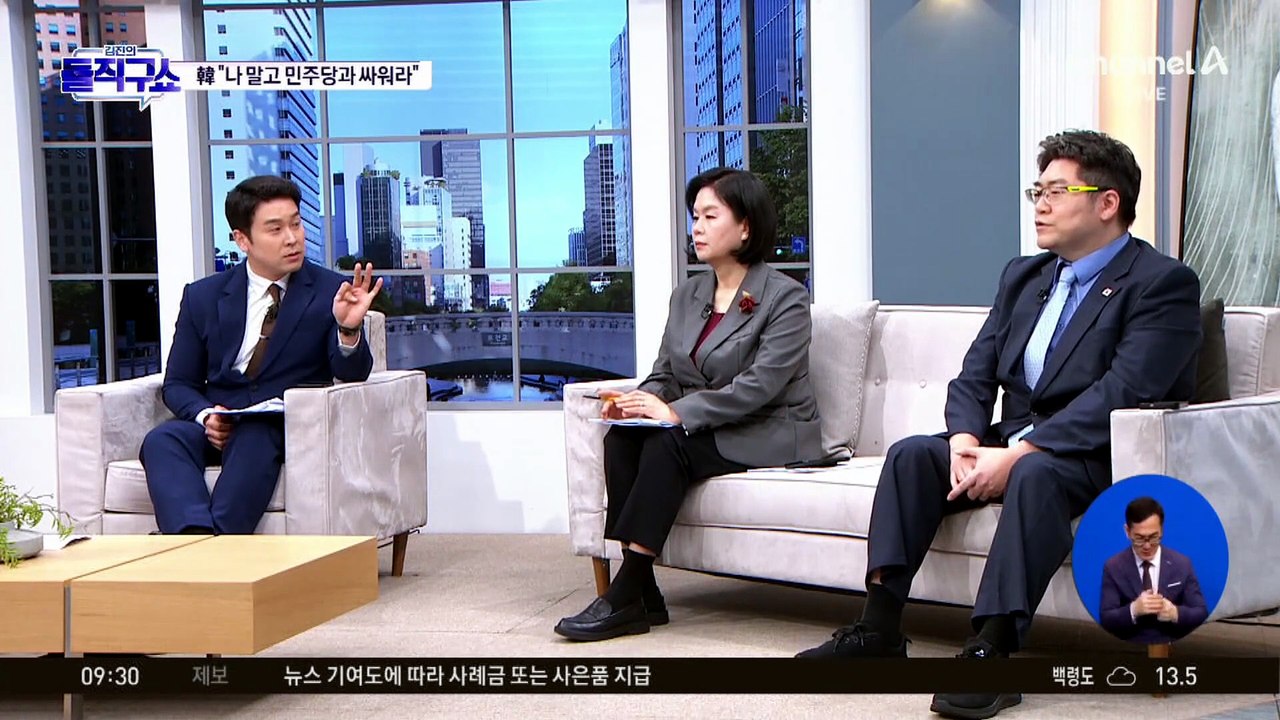 [핫피플]장동혁, ‘한동훈 지원’ 진종오 진상조사 지시