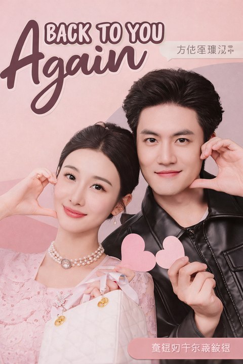 Back To You Again- Drama