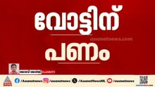 വോട്ടിന് പണം നൽകാനുള്ള നീക്കം; രാമനാഥപുരത്ത് മൂന്ന് AIADMK പ്രവർത്തകർ അറസ്റ്റിൽ