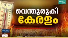 സംസ്ഥാനത്ത് വെള്ളിയാഴ്ച വരെ ഉയർന്ന താപനില മുന്നറിയിപ്പ്