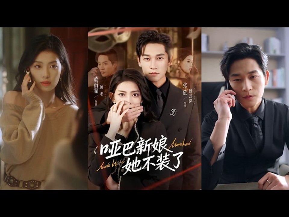 [Chinese Drama 2026] The Kidnapper Call 2026 ...