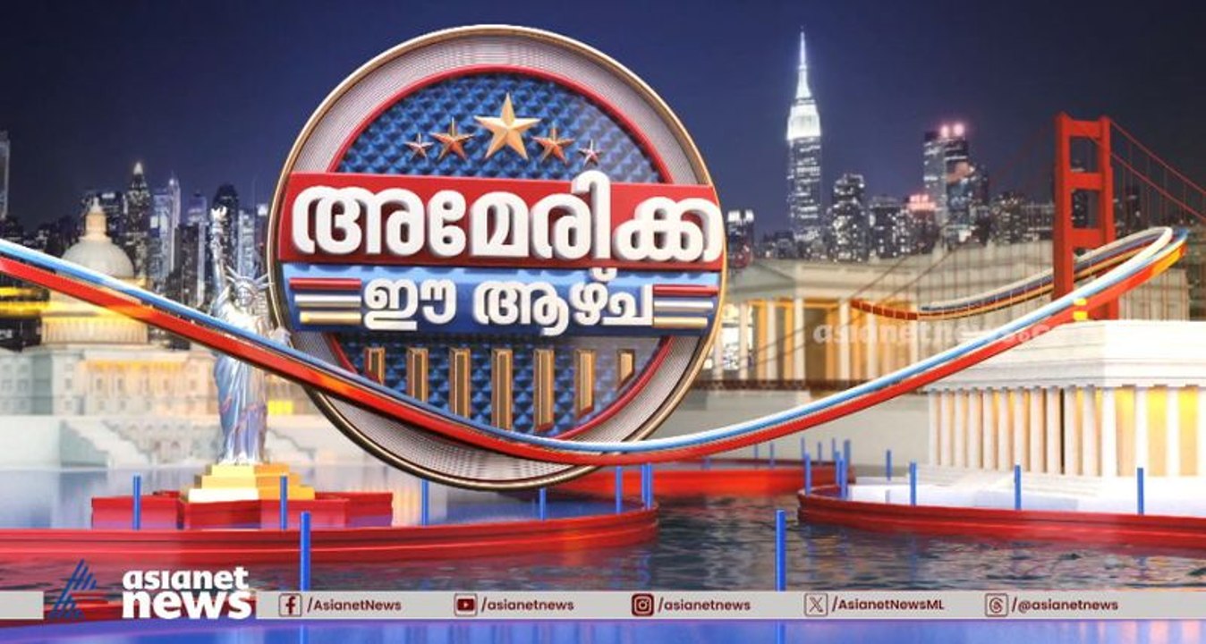 America this week 20 April 2026