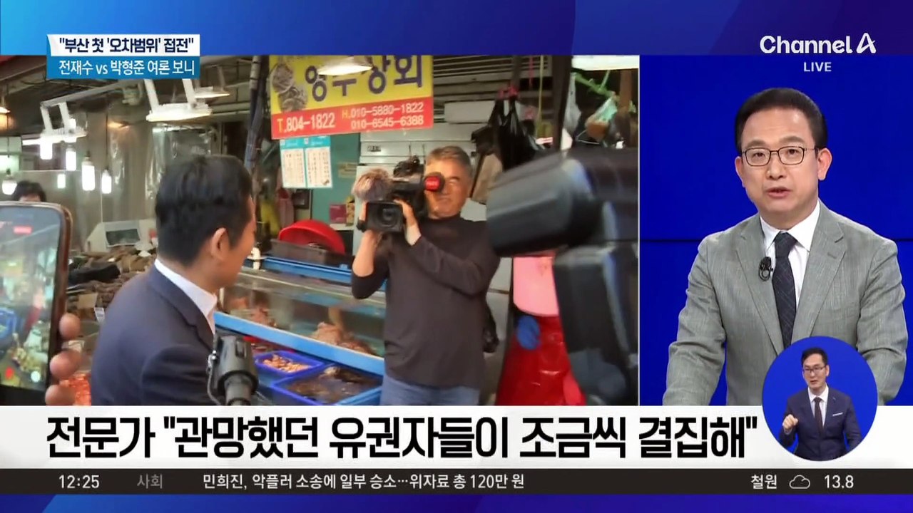 “부산 첫 ‘오차범위’ 접전”…전재수 vs 박형준 여론 보니