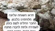 נס מטורף והשגחה עליונה לחיילנו 15 באפריל 2026