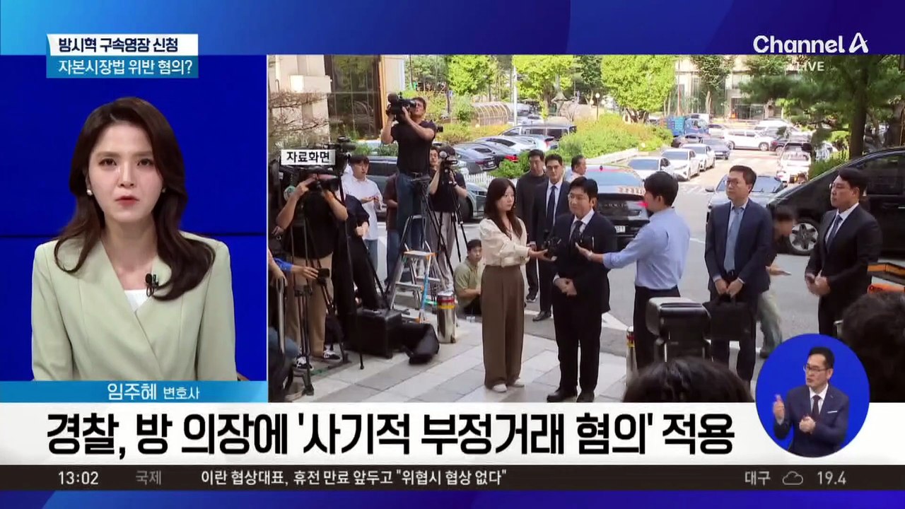 경찰, ‘2000억 원 부당이득 혐의’ 방시혁 구속영장 신청