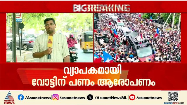 തമിഴ്നാട്ടിൽ പണം ഒഴുകുന്നു; DMK നേതാവിന്റെ വീട്ടിൽ നിന്നും 2കോടിയിലധികം കണ്ടെടുത്തു