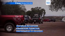 Мужчина открыл стрельбу в архологической зоне Теотиуакан в Мексике