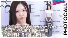 트와이스(TWICE) 나연(NAYEON), 웃는 순간 세상이 핑크빛 ‘존재 자체가 심쿵 버튼’(그로브) [TOP영상]