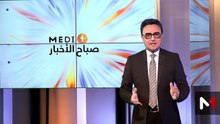 صباح الأخبار MEDI1 - 20/04/2026