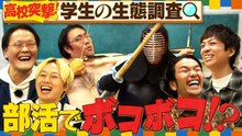 あれみた？ 「《突撃》高校生にボコられた」（＃209） - 2026年04月20日