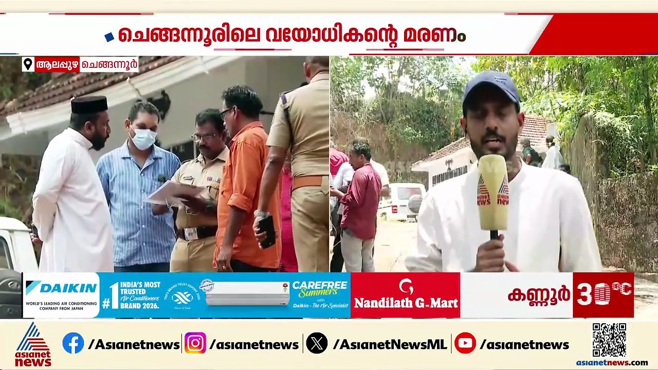 ചെങ്ങന്നൂരിലെ വയോധികൻ്റെ മരണം: കല്ലറ പൊളിച്ച് മ...