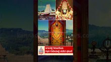 1979ರಲ್ಲಿ ತಿರುಪತಿಯ ಗರ್ಭಗುಡಿಯಲ್ಲಿ ನಡೆದ ಘಟನೆ! | #shorts #tirumalatemple #suvarnanews
