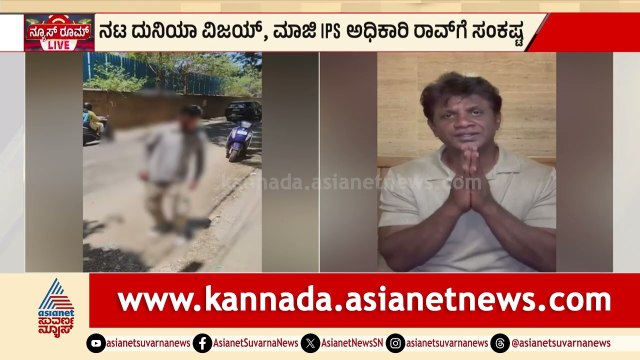 ಝೋಂಬಿ ಡ್ರಗ್ಸ್ ವಿಡಿಯೋ ಕೇಸ್: ದುನಿಯಾ ವಿಜಯ್ ಹಾಗೂ ಭಾಸ್ಕರ್ ರಾವ್ ಗೆ ಸಂಕಷ್ಟ! | Zombie Drug Case Suvarna News