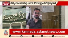 ವಿರಾಟ್ ಕೊಹ್ಲಿಯ 'ಒನ್8' ರೆಸ್ಟೋರೆಂಟ್ ಬಂದ್: ನಷ್ಟಕ್ಕೆ ಸಿಲುಕಿ ದಿವಾಳಿ! | Virat Kohli One8 Restaurant Closed