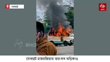 যোৰহাটত দাওদাওকৈ জ্বলিল বাহন