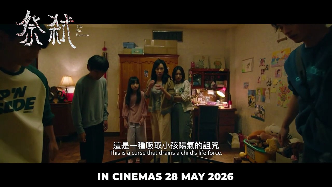The Tao Exorcist | Trailer 1