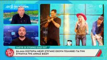 Ενοχλημένος ο Λιάγκας on air – Η sold out συναυλία της Βίσση και οι... γλείφτες