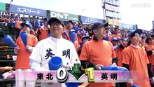 ２回戦 東北(宮城) vs 英明(香川)