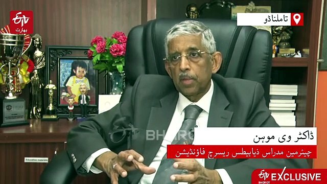 تیس سالوں میں تیس فیصد اضافہ: ذیابیطس کے چیلنج پر کیسے قابو پایا جائے؟ ذیابیطس کے ماہر ڈاکٹر وی موہن کا خصوصی انٹرویو