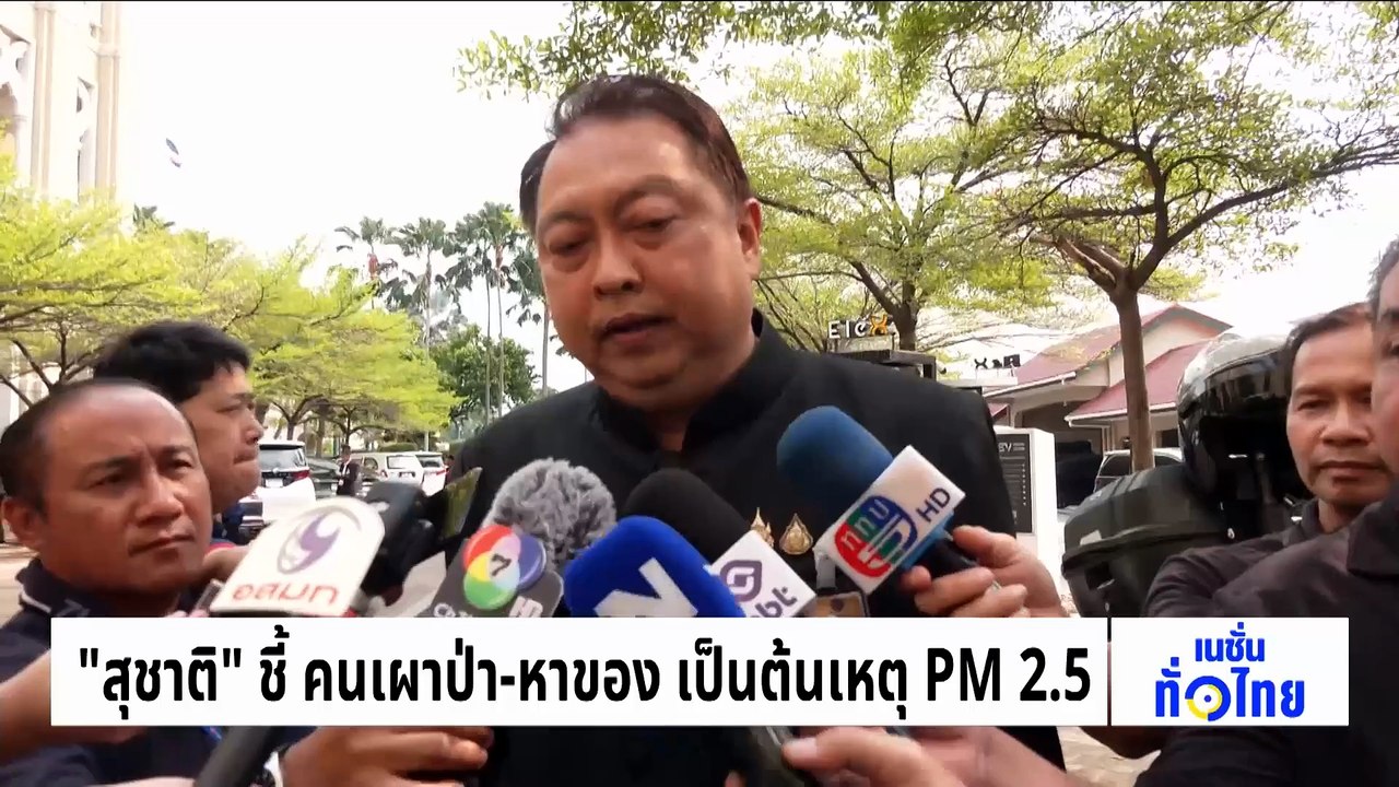 กรมอุตุ เตือนพายุฤดูร้อนระลอกใหม่ "23-25 เม.ย."  ซ้ำเหนือ-อีสาน-ตะวันออก | เนชั่นทั่วไทย | 21  เม.ย. 69 | PART 1