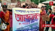 ভোট দেব, পাকা সেতু নেব ! না-হলে বয়কটের হুঁশিয়ারি গ্রামবাসীদের