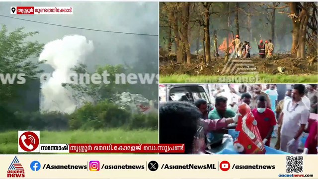 'പരിക്കേറ്റ് ആശുപത്രിയിലെത്തിച്ച അഞ്ച് പേരുടെ നില അതീവ ഗുരുതരമാണ്'