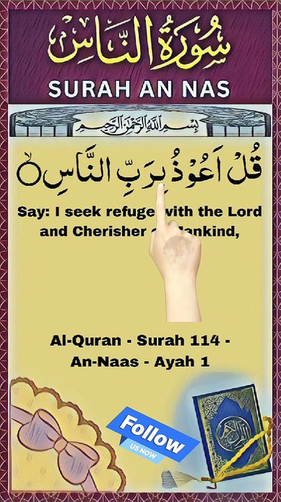 Seeking Protection from the Lord of Mankind / Surah nas ayt no 1