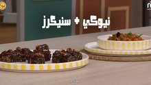 Gnocchi , Snickers Maison -  Koujinetna Haka 5 Ep 45