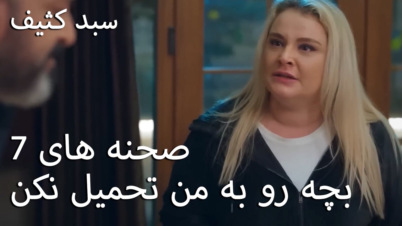 بچه رو به من تحمیل نکن بیا یه چیزی_ - سبد رخت چرک