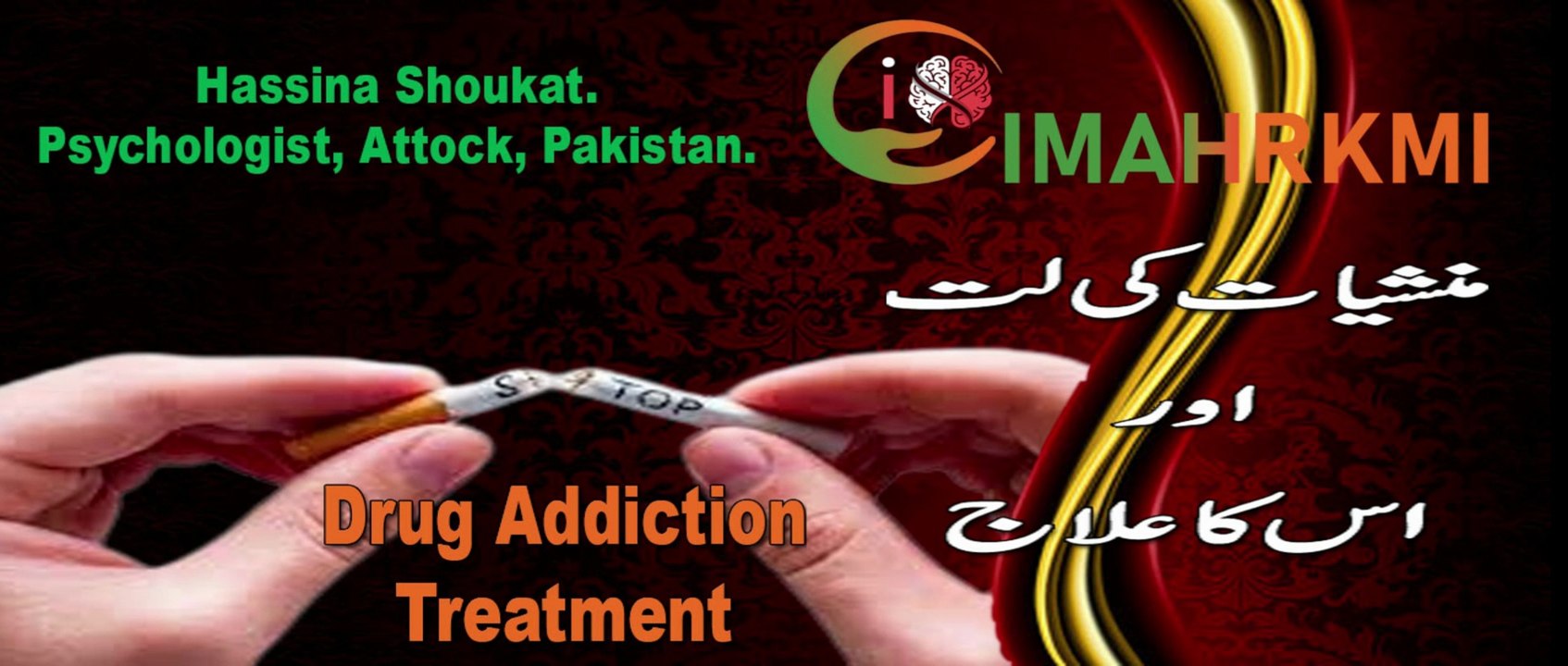 Drug Addiction Treatment | Nasha Chorne Ka Asaan Aur Asar Daar Ilaj | Hassina Shoukat Psychologist