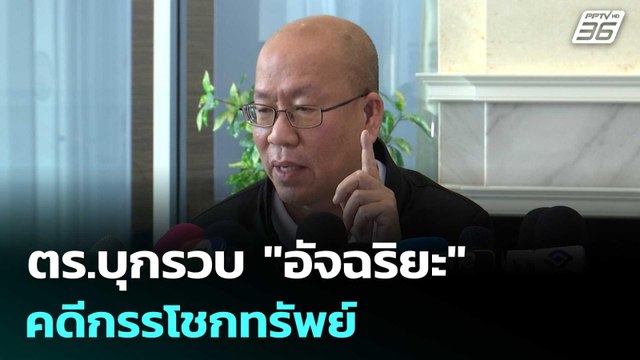 ตร.บุกรวบ อัจฉริยะ คดีกรรโชกทรัพย์ | เรื่องใหญ่ Live Talk | 21 เม.ย. 69