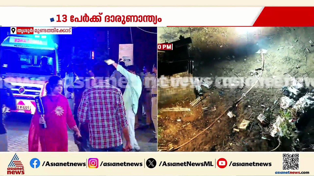 തൃശൂരിലെ അപകടത്തിൽ മരണപ്പെട്ട മൂന്നുപേരെ തിരിച്...