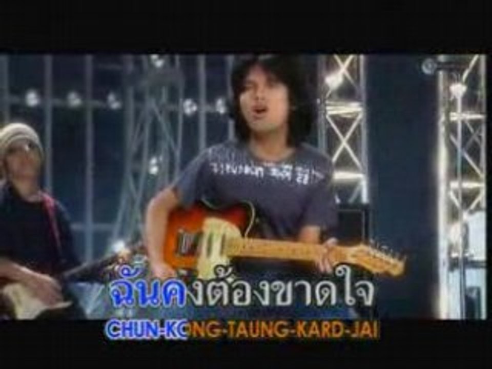 Rub (fan tur) mai dai
