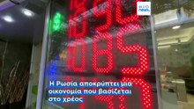 Η πραγματική ύφεση της Ρωσίας είναι μεγαλύτερη από ό,τι υποστηρίζεται, λέει η υπηρεσία πληροφοριών της Σουηδίας