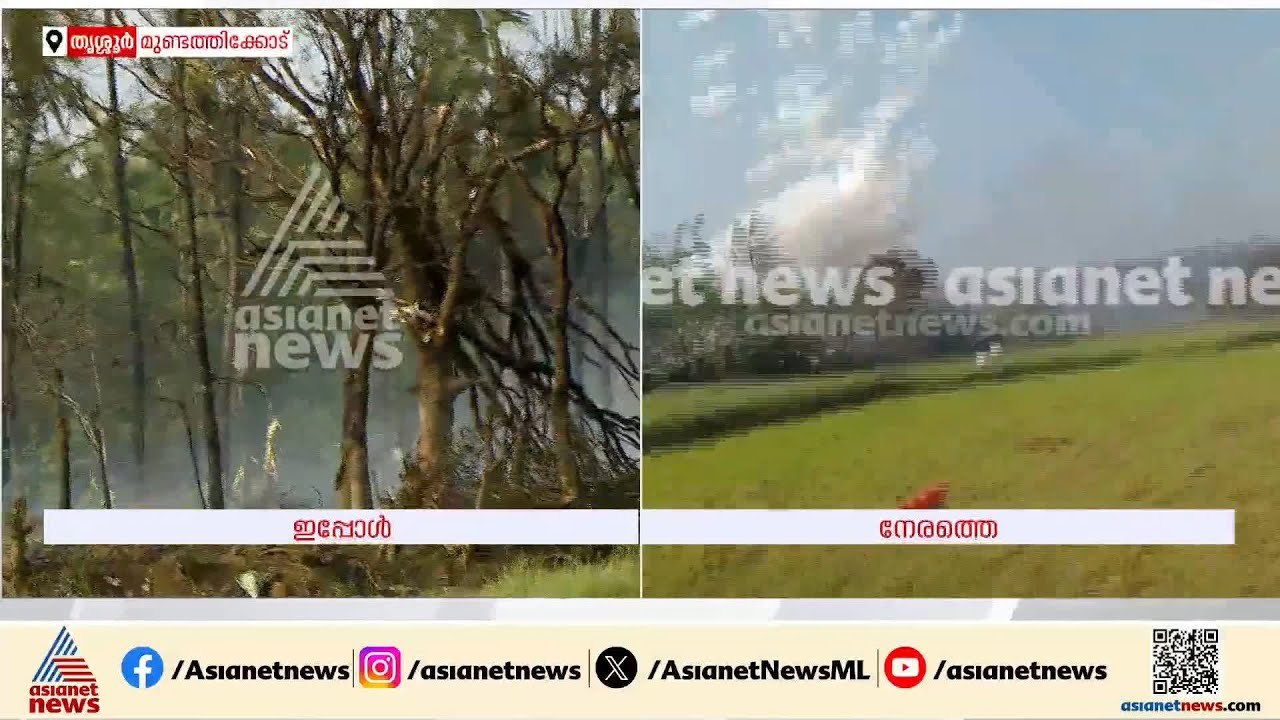 വെടിക്കെട്ട് പുരയിലെ പൊട്ടിത്തെറി ഇപ്പോഴും അവസാനിച്ചിട്ടില്ല; സ്‌ഫോടന ദൃശ്യങ്ങള്‍ ‌‌| Thrissur blast