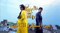 مسلسل من النظرة الثانية الحلقة 105