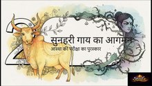 रविवार व्रत की कहानी 😳🙏 | सूर्य देव की कृपा कैसे मिलती है? | Sunday Vrat Katha