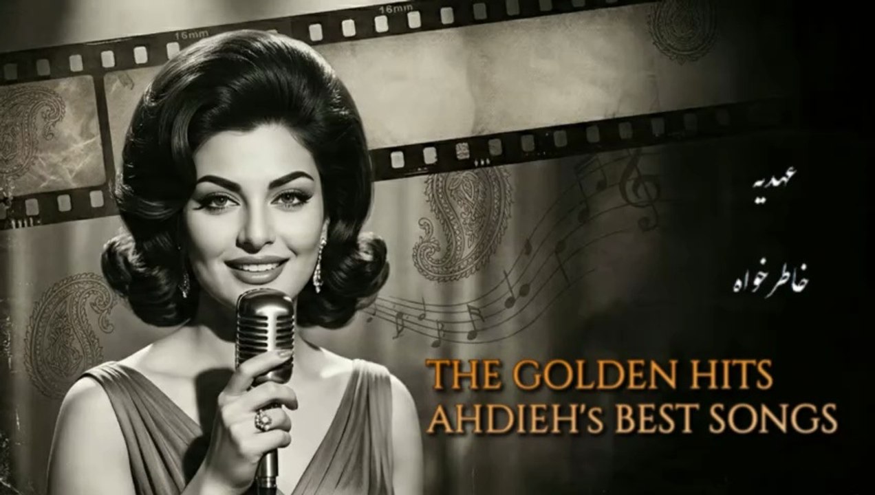 The Magical Voice of AHDIEH | Classic Persian Masterpiece (Restored Clip) 🎤✨