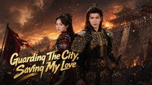 [New Film] Guarding The City Saving My Love | Full Movie (2026)