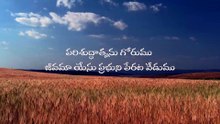 పరిశుద్ధాత్మను గోరుము-Parishudhaathamanu Gorumu Chriastan Song