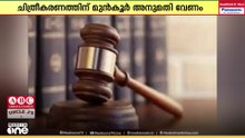 കുവൈത്തിലെ കോടതികളിൽ ഫോട്ടോയും വീഡിയോ ചിത്രീകരണവും നിരോധിച്ചു