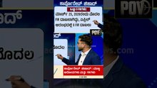 ಕಾರ್ಪೊರೇಟ್ ಜಿಹಾದ್; ಆರೋಪಗಳು & FIRಗಳು | #corporatejihad #raghavendragudi #pov #tcs #suvarnanews