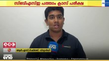 600ല്‍ 599 മാര്‍ക്ക്; CBSE 10ാം തരം പരീക്ഷയിൽ സൗദിയില്‍ കിങ്ഡം ടോപ്പറായി മലയാളി വിദ്യാര്‍ഥി