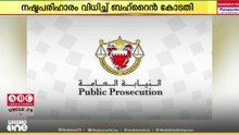 അകാരണമായി പിരിച്ചുവിടപ്പെട്ട തൊഴിലാളിക്ക് കമ്പനി 31,000 ദീനാർ നഷ്ടപരിഹാരം നൽകണം: ബഹ്‌റൈൻ ലേബർ കോടതി
