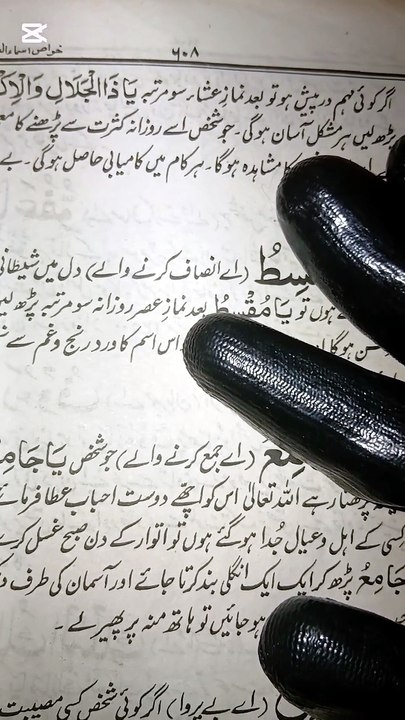 Be Shumar Daulat  k Liye Wazifa