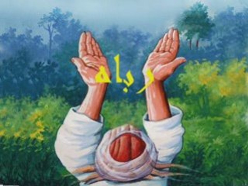 رباه - للشيخ محمد حسان